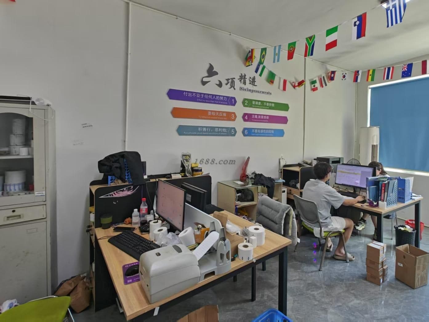 our b2b office